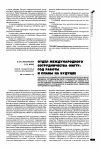 Научная статья на тему 'Отдел международного сотрудничества ОмГТУ: год работы и планы на будущее'