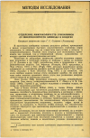 Научная статья на тему 'ОТДЕЛЕНИЕ МИКРОКОЛИЧЕСТВ ЭТИЛАМИНОВ ОТ МИКРОКОЛИЧЕСТВ АММИАКА В ВОЗДУХЕ '