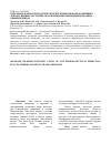 Научная статья на тему 'Отдельное фармакогностическое изучение нефармакопейных лекарственных растений: белокопытник гибридный и полынь обыкновенная'