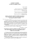 Научная статья на тему 'Отдельные аспекты административно-правового регулирования в сфере автомобильных дорог общего пользования'