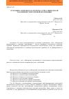 Научная статья на тему 'Отдельные аспекты бухгалтерского учета дебиторской задолженности в торговой организации'