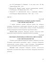 Научная статья на тему 'Отдельные аспекты педагогического опыта работы с ансамблем бандуристов'