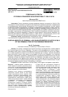 Научная статья на тему 'ОТДЕЛЬНЫЕ АСПЕКТЫ УГОЛОВНО-ПРАВОВОЙ ХАРАКТЕРИСТИКИ СТ. 280.3 УК РФ'