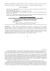 Научная статья на тему 'Отдельные направления путей решения мировой продовольственной проблемы'