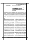 Научная статья на тему 'Отдельные проблемы противодействия пропаганде наркотических средств и психотропных веществ в сети Интернет'