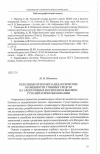 Научная статья на тему 'Отдельные психолого-дидактические особенности учебных средств на электронных носителях в высшем гуманитарном образовании'