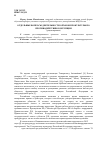 Научная статья на тему 'Отдельные вопросы деятельности органов прокуратуры по противодействию коррупции'