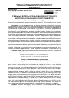 Научная статья на тему 'ОТДЕЛЬНЫЕ ВОПРОСЫ ИСПОЛЬЗОВАНИЯ ИСКУССТВЕННОГО ИНТЕЛЛЕКТА В ГРАЖДАНСКОМ СУДОПРОИЗВОДСТВЕ'