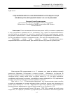 Научная статья на тему 'Отдельные вопросы обеспечения прав граждан в ходе производства предварительного расследования'