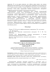 Научная статья на тему 'Отдельные вопросы обучения родному языку на основе этнопедагогики'