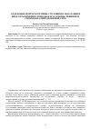 Научная статья на тему 'Отдельные вопросы отмены уголовного наказания в виде ограничения свободы и его замены лишением свободы на определенный срок'