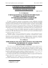 Научная статья на тему 'Отдельные вопросы правовой регламентации условий отбывания наказания несовершеннолетними осужденными в воспитательных колониях'