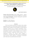 Научная статья на тему 'ОТДЕЛЬНЫЕ ВОПРОСЫ ПРИМЕНЕНИЯ СУДЕБНОГО ШТРАФА В СВЯЗИ С ПРЕКРАЩЕНИЕМ УГОЛОВНОГО ДЕЛА'