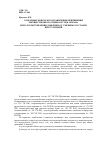 Научная статья на тему 'Отдельные вопросы разграничения причинения имущественного ущерба путем обмана или злоупотребления доверием от смежных составов преступлений'