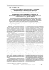 Научная статья на тему 'Отделочно-упрочняющие технологии обработки лопаток моноколес современных газотурбинных двигателей'