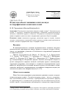 Научная статья на тему 'Отдых как объект познания в системе наук и географического комплекса в ней'