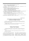 Научная статья на тему 'Отечественная авиационная психология: прошлое, настоящее, будущее'