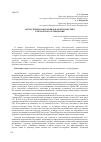 Научная статья на тему 'Отечественная автомобильная журналистика в печати и на телевидении'