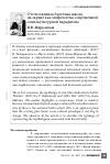 Научная статья на тему 'Отечественная балетная школа на экране как мифологема современной социокультурной парадигмы'