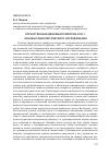 Научная статья на тему 'Отечественная денежная реформа 1947 г. : основы социологического исследования'