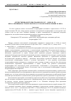 Научная статья на тему 'Отечественная историография 1950-х гг. - начала ХХI века о жилищном строительстве в СССР во второй половине ХХ века'