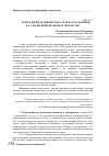 Научная статья на тему 'Отечественная лингвистика XX века и ее корифеи. Б. А. Серебренников: жизнь и творчество'