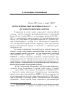 Научная статья на тему 'Отечественная многопартийность в 1917 – 1918 гг. (историографические заметки)'