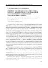 Научная статья на тему 'ОТЕЧЕСТВЕННАЯ ОСМАНИСТИКА В XXI В.: ВЕКТОРЫ ИССЛЕДОВАНИЙ (ПО МАТЕРИАЛАМ КОНФЕРЕНЦИИ «АЦАМБОВСКИЕ ЧТЕНИЯ»)'