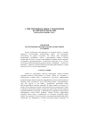 Научная статья на тему 'Отечественная политология: осмысление традиции'