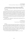 Научная статья на тему 'Отечественная симфоническая музыка второй половины XX века: некоторые итоги'