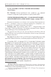 Научная статья на тему 'Отечественная война 1812 г. В законодательных актах императора Александра i (июнь–декабрь 1812 г. )'