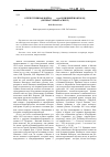 Научная статья на тему 'Отечественная война 1812 года и Нижний Новгород (литературный аспект)'