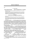 Научная статья на тему 'Отечественная Война 1812 года и публицистика Н. С. Лескова'