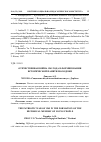 Научная статья на тему 'ОТЕЧЕСТВЕННАЯ ВОЙНА 1945 ГОДА В ФОРМИРОВАНИЯ ИСТОРИЧЕСКОЙ ПАМЯТИ МОЛОДЕЖИ'