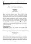 Научная статья на тему 'ОТЕЧЕСТВЕННОЕ ДЕТСКОЕ ТЕЛЕВИДЕНИЕ: К ВОПРОСУ РЕТРОСПЕКТИВНОЙ ПЕРИОДИЗАЦИИ'