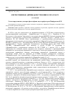 Научная статья на тему 'Отечественное дирижаблестроение в 1933-1934 гг'