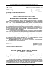 Научная статья на тему 'Отечественное киноискусство в обучении русскому как иностранному'