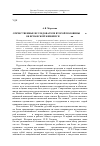 Научная статья на тему 'Отечественные исследователи второй половины XIX В. Об испанской живописи XVI-XVII вв'