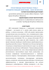 Научная статья на тему 'Отечественные лекарственные травы с антидепрессивными свойствами – обзор литературы'