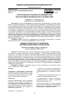 Научная статья на тему 'ОТЕЧЕСТВЕННЫЕ ПРАКТИКИ ПРОТИВОДЕЙСТВИЯ ТЕХНОЛОГИЯМ ИНФОРМАЦИОННОГО ВОЗДЕЙСТВИЯ'