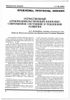 Научная статья на тему 'Отечественный агропродовольственный комплекс: современное состояние и тенденции развития'