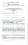 Научная статья на тему 'Отечественный опыт становления ученического самоуправления в xx веке'