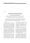 Научная статья на тему 'Отечественный рынок журналов в период кризиса 2008 г. : стратегии и перспективы'