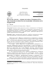 Научная статья на тему 'Отечество для нас - страна потомков. О первом в России этнопсихологическом исследовании экономического патриотизма'