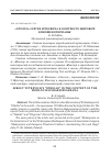 Научная статья на тему '«Отелло» Сергея Юткевича в контексте мировой киношекспирианы'