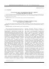 Научная статья на тему '«Отец железных дорог»: конструирование образа Дж. Стефенсона в литературе викторианского времени'