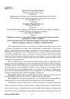 Научная статья на тему 'Отфразеологическое словообразование в современном русском языке: причины, условия, механизм'