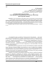 Научная статья на тему 'Отголоски Крестьянской войны 1773-1775 гг. Под предводительством Емельяна Пугачева на территории Белгородской губернии'