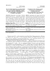 Научная статья на тему 'Отголоски крымского нашествия 1591 г. На Москву в южных уездах России (о происхождении одной из глав Нового летописца старшей редакции)'