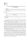 Научная статья на тему 'Отграничение нарушения правил охраны труда от других преступлений против безопасности труда'